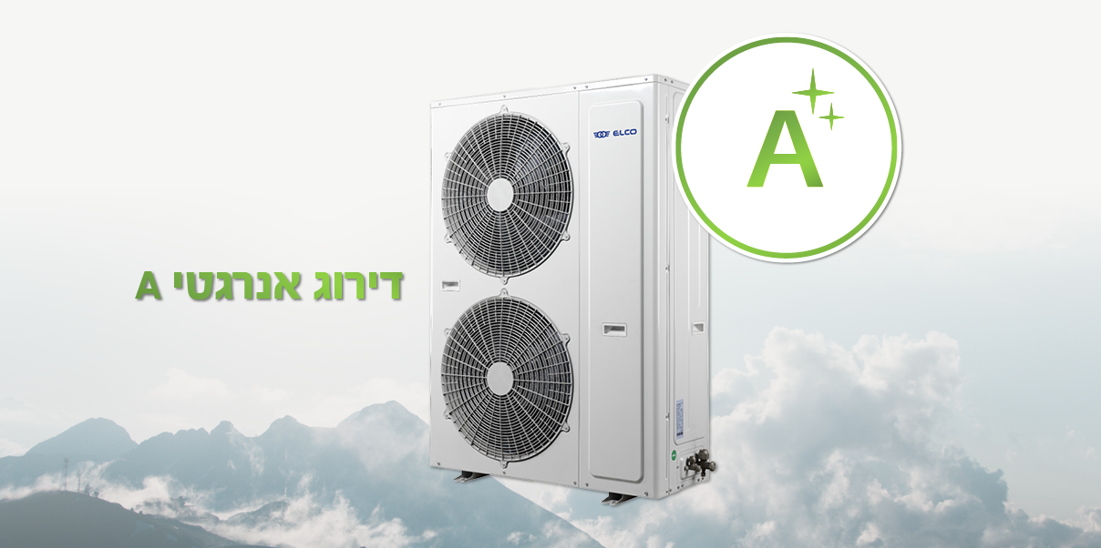 מזגן מיני מרכזי אלקו ELCO SLIM FIT A 50T