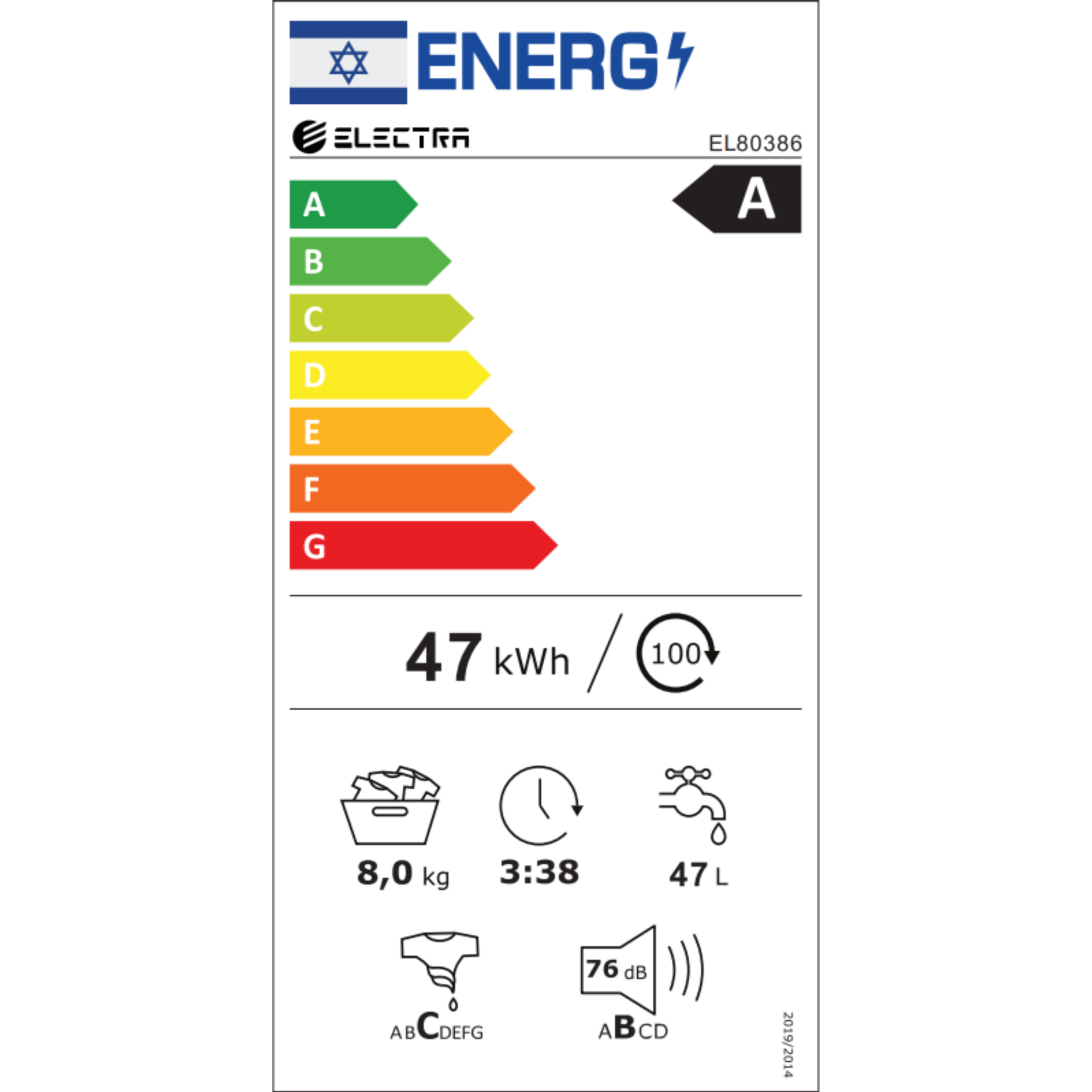 מכונת כביסה חזית 8 ק"ג Electra EL80386 אלקטרה