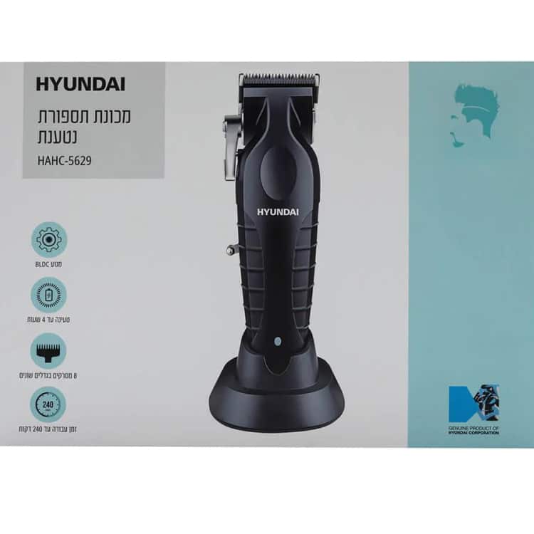 מכונת תספורת מקצועית נטענת Hyundai יונדאי HAHC5629