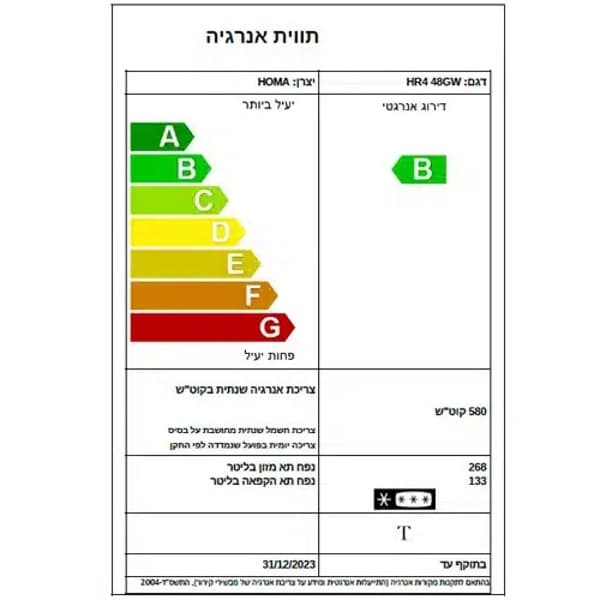 מקרר 4 דלתות זכוכית שחורה Amcor אמקור HR448GB