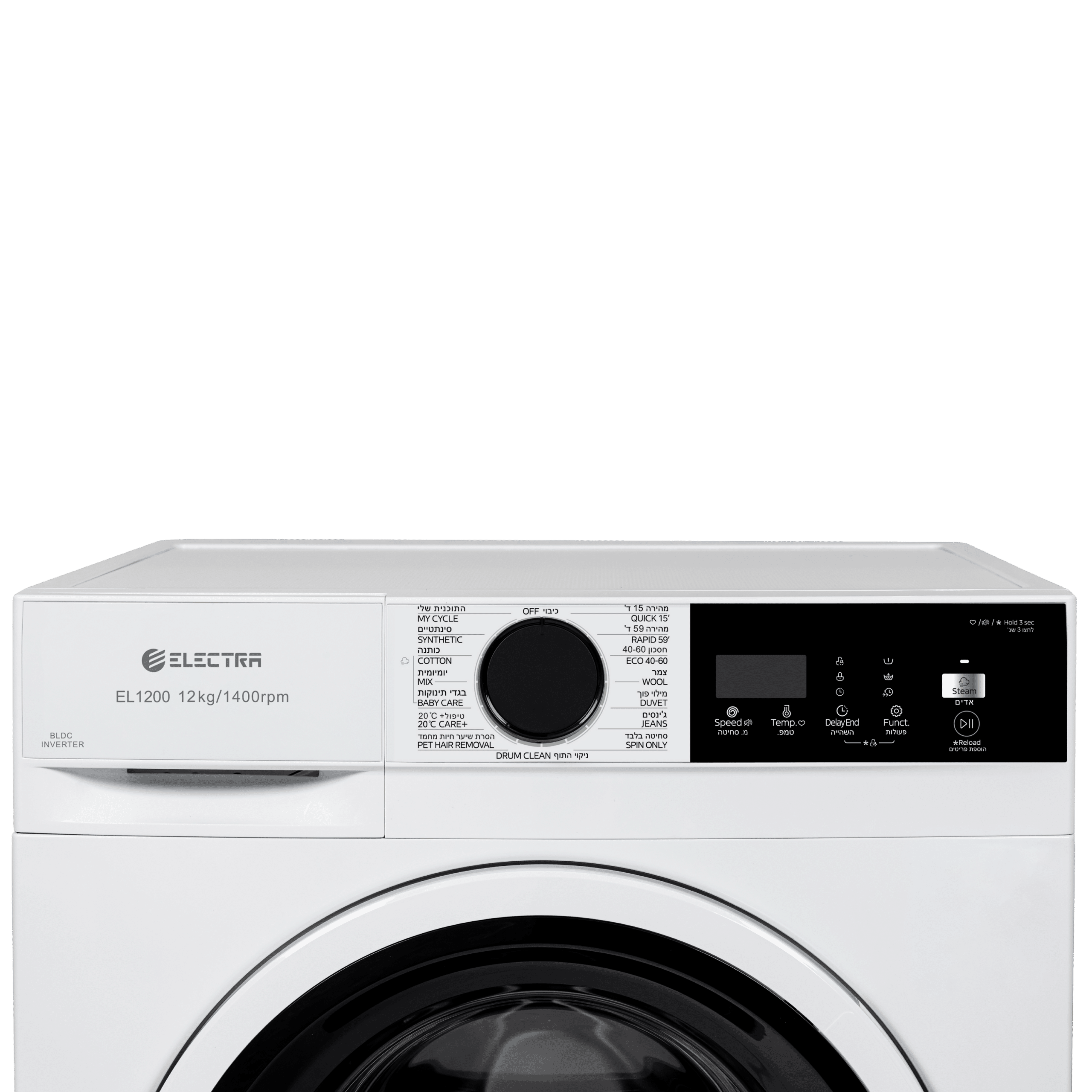 מכונת כביסה חזית 12 ק”ג Electra EL1200 אלקטרה