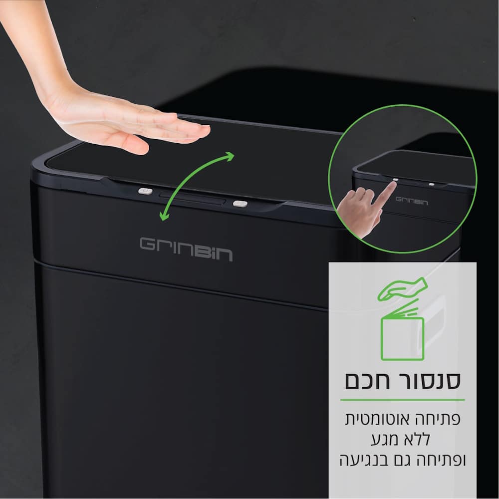 פח אשפה אלקטרוני בנפח 60 ליטר כולל פח סנסור 12 ליטר GrinBin גרין-בין GRINBIN MONTANA שחור