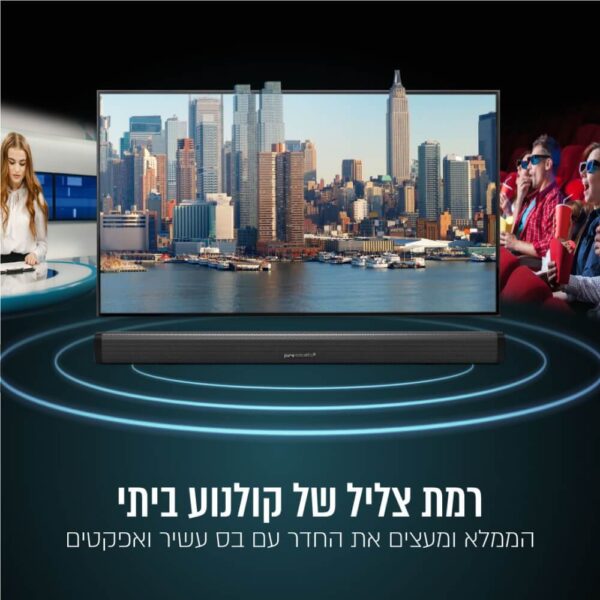 מקרן קול אלחוטי Pure Acoustics 2.0 פיור אקוסטיקס HDS75