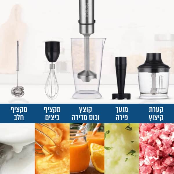 בלנדר מוט מקצועי 1800W כולל אביזרים BLENX1800 הומקס HOMEX
