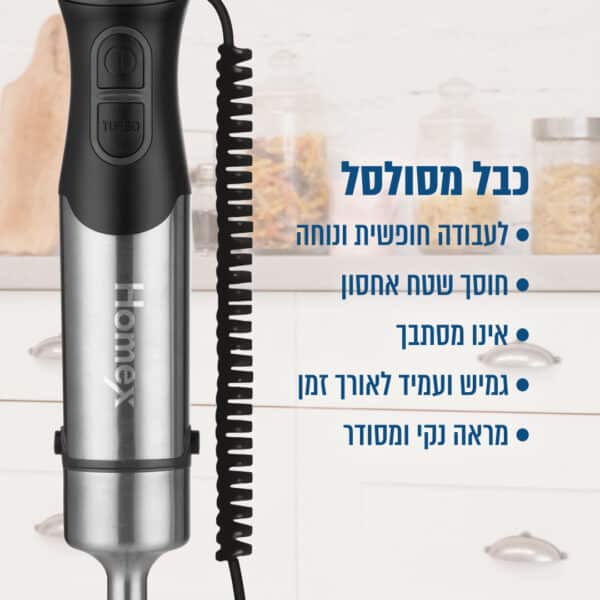 בלנדר מוט מקצועי 1800W כולל אביזרים BLENX1800 הומקס HOMEX