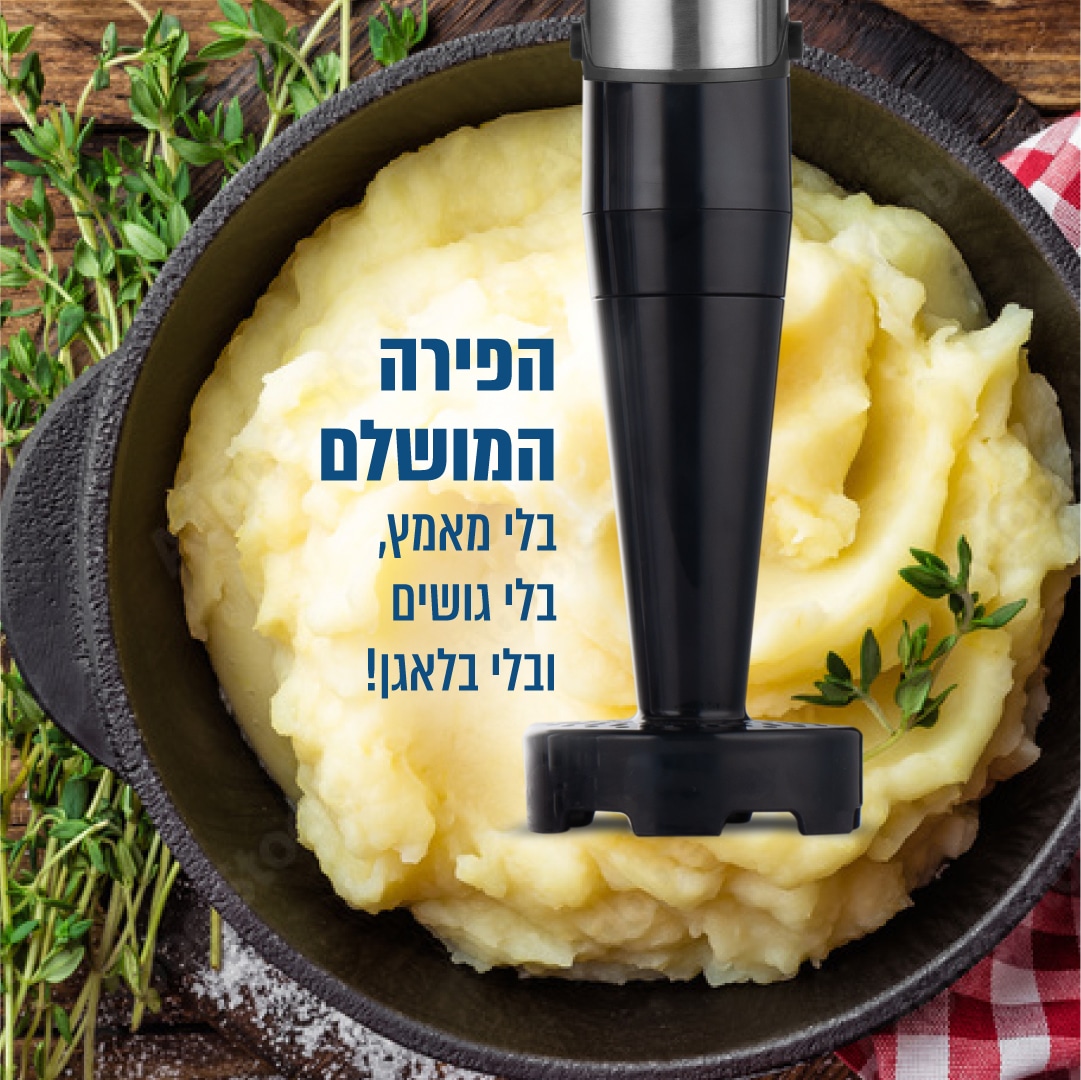 בלנדר מוט מקצועי 1800W כולל אביזרים BLENX1800 הומקס HOMEX