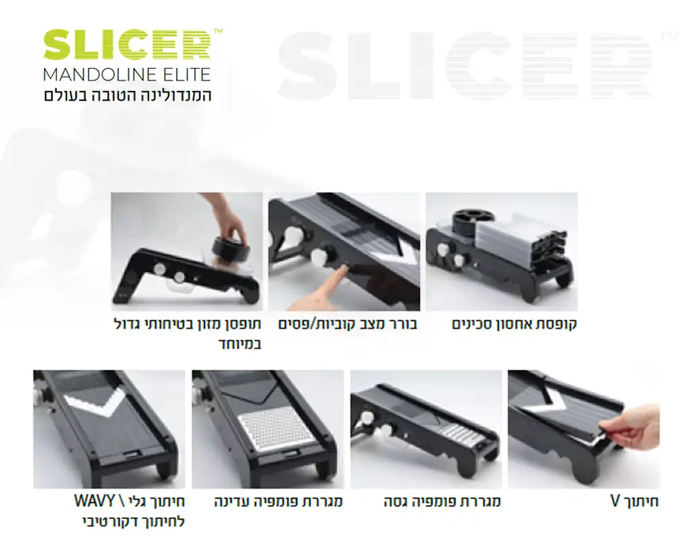 מנדולינה לחיתוך ירקות Slicer ELITE סלייסר