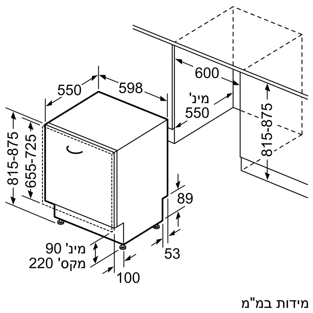 מדיח כלים אינטגרלי מלא Siemens סימנס iQ300 SN63HX02CE