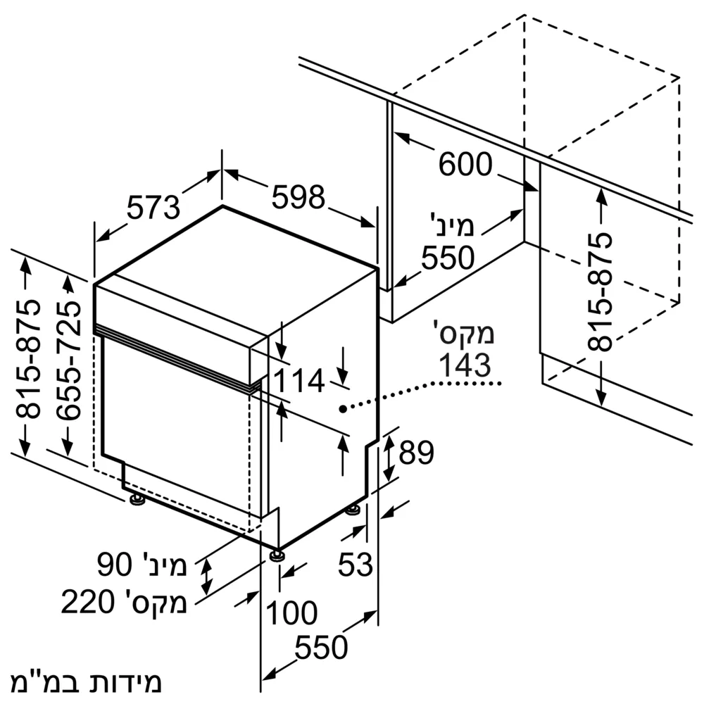 מדיח כלים רחב חצי אינטגרלי Siemens סימנס iQ300 SN53HS01AE