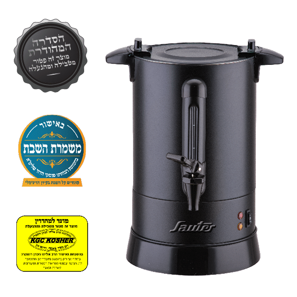 מיחם לשבת בעל מכסה שטוח 6.8 ליטר WB1230 סאוטר SAUTER