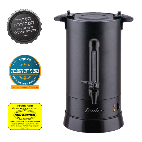 מיחם לשבת בעל מכסה שטוח 12 ליטר WB1260 סאוטר SAUTER