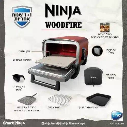 טאבון ביתי חיצוני Ninja Woodfire נינג'ה OO103