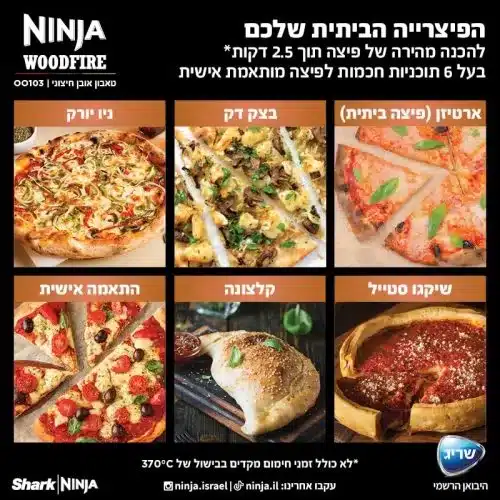 טאבון ביתי חיצוני Ninja Woodfire נינג'ה OO103