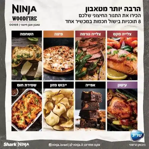 טאבון ביתי חיצוני Ninja Woodfire נינג'ה OO103