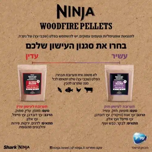 טאבון ביתי חיצוני Ninja Woodfire נינג'ה OO103