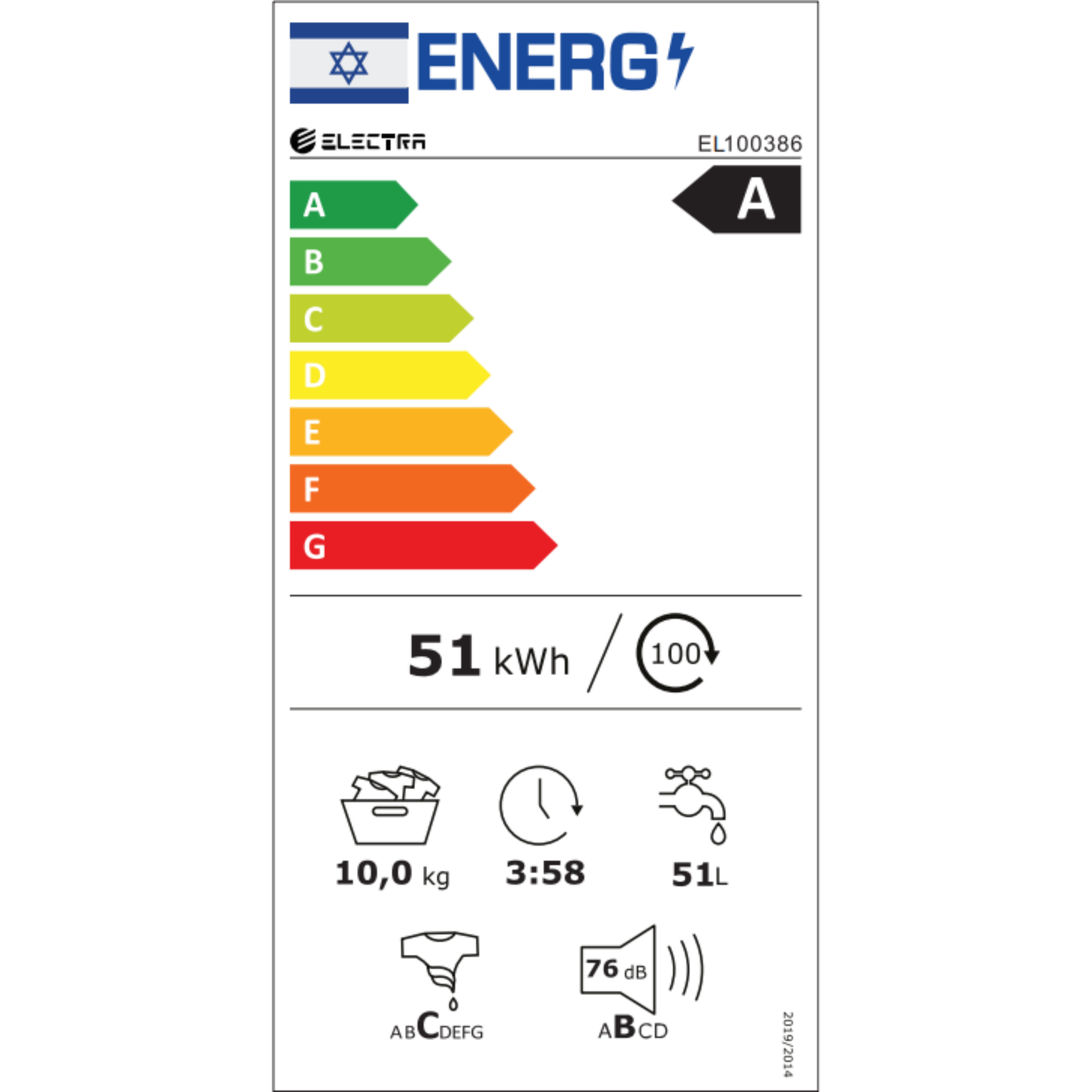 מכונת כביסה חזית 10 ק"ג Electra EL100386 אלקטרה צבע שחור