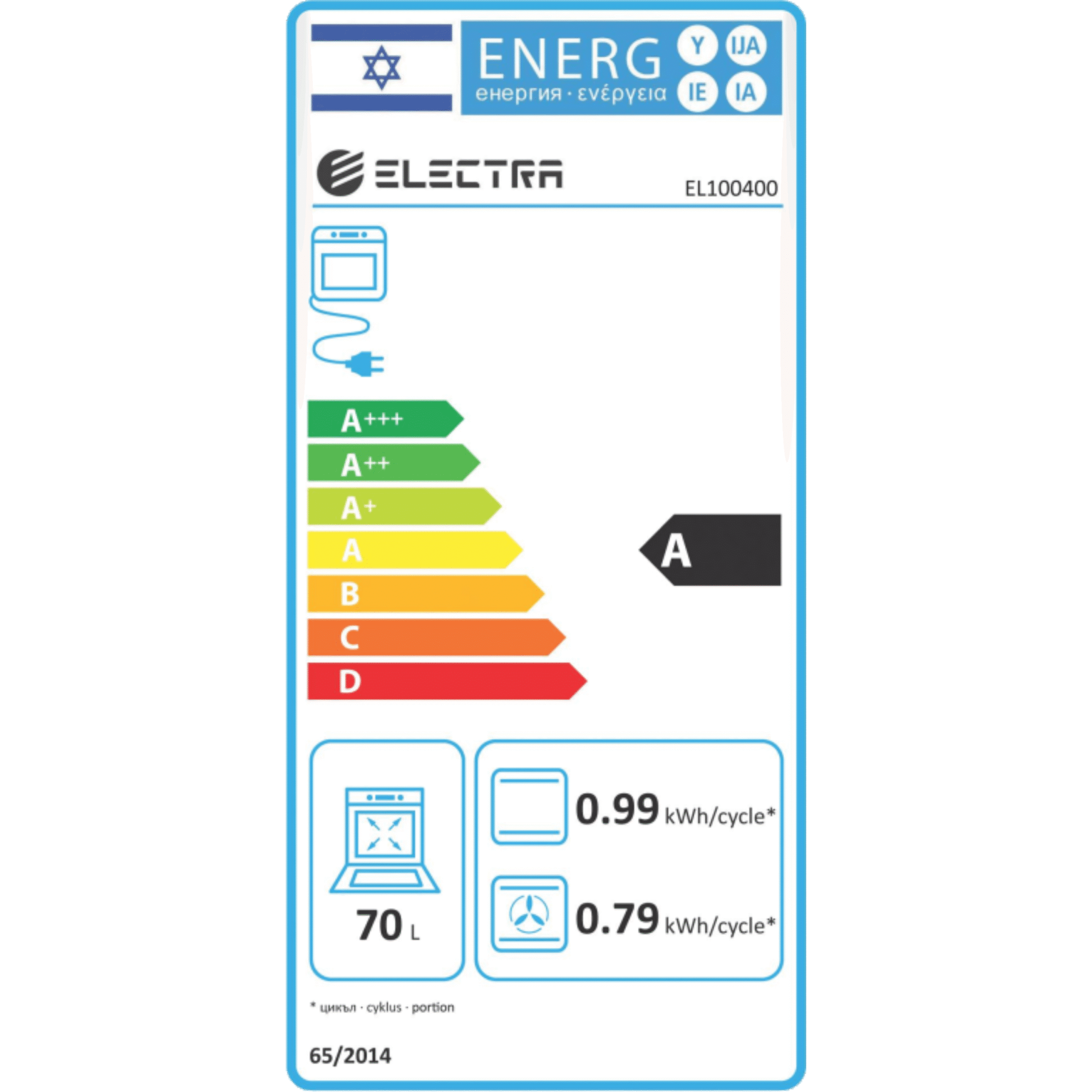 תנור אפייה בנוי Electra EL100400 אלקטרה בז' רטרו